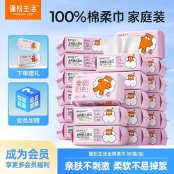 蓬松生活 100%全棉婴儿棉柔巾 80抽*20包