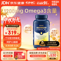 健安喜 铂金深海四倍鱼油 瓶装 高含量 纯净无污染 1瓶 240粒