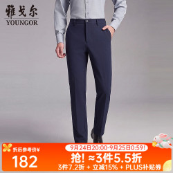 雅戈尔 休闲裤挺括抗皱