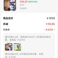 订单截图缩略图