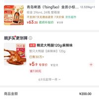 订单截图缩略图