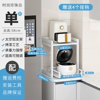 友维 厨房微波炉置物架台面放电饭锅烤箱架子一体可抽拉灶台上方收纳架