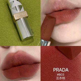 PRADA 丝绒哑光唇膏B03丑赤棕高智感显白润唇膏