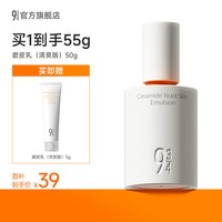 934 943磨皮乳3.0修护褪红舒缓补水抛光露抛控油清爽祛痘