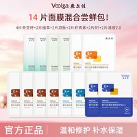 百亿补贴：敷尔佳 面膜清痘面膜奇亚籽B5面膜虾青素补水保湿修护正品