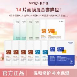 敷尔佳 面膜清痘面膜奇亚籽B5面膜虾青素补水保湿修护正品