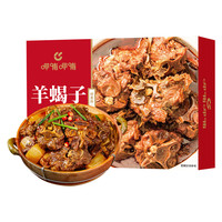 呷哺呷哺 羊蝎子2.4斤