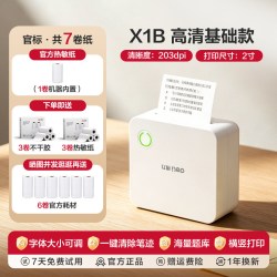 得力 家用错题打印机无线蓝牙便携式错题整理无墨高清打印小学初中高中生专用免手抄打印机
