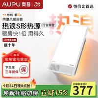 奥普 浴霸风暖照明排气扇一体卫生间浴室多功能暖风机 新款
