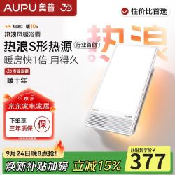 奥普 浴霸风暖照明排气扇一体卫生间浴室多功能暖风机 新款