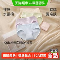 移动端、88VIP：蕉下 女士纯棉底裆10A抗菌水柔棉三角内裤