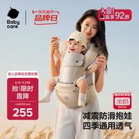 babycare 多功能背带婴儿腰凳云海米 26款