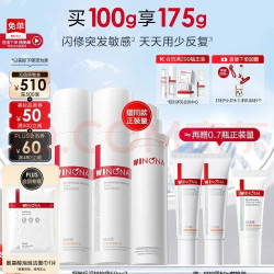 薇诺娜 舒敏保湿特护霜 舒缓修护 补水改善泛红 2瓶