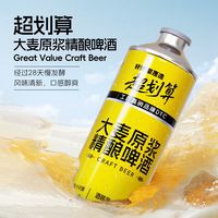 百亿补贴:轩博 正品轩博聚惠造大麦(100%澳洲进口大麦麦芽)精酿啤酒1L*6罐装