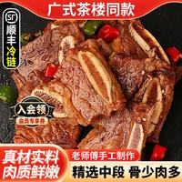 粤味婆 正宗广式早茶  黑椒牛仔骨250g/盒 四大盒1000g
