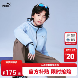 PUMA 童装2026秋季新款儿童针织便服连帽外套温暖舒适 冰蓝80902 160