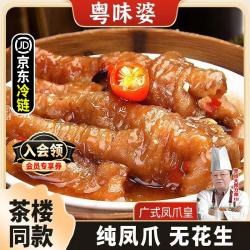 粤味婆 正宗广式早茶蒸凤爪  虎皮凤爪 六大盒1500g