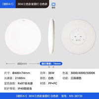 美的 LED吸顶灯家用客厅卧室房间灯智能调控现代简约灯具套餐明轩X905 100W三段调控