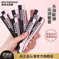摇滚动物园 桃桃乌龙身体乳 50ml