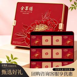 全聚德 盛世牡丹糕点礼盒420g 糕点礼盒 月饼 团购送礼