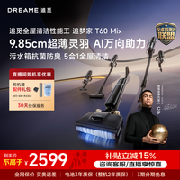 追觅 HHV51A 26KPa吸力 9.85cm超薄 无线洗地机
