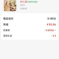 订单截图缩略图