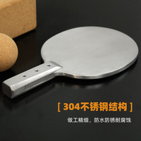 大七 不锈钢乒乓球球拍乒乓球负重拍金属乒乓球底板健身练功拍高货 柄，1.6kg