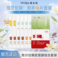 百亿补贴：敷尔佳 亮肤臻白面膜油敷膜植萃补水保湿控油舒缓修护