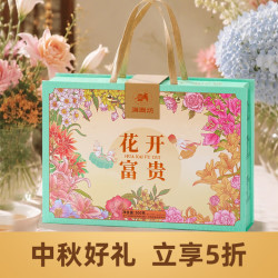 海西坊 花开富贵月饼礼盒500克7饼10味闽派福建非遗月饼中秋礼盒送人礼物