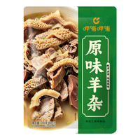 呷哺呷哺 羊杂 原味/辣味 200g