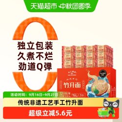 珠江桥牌 无添加剂手工竹升面2.08kg非油炸广式云吞面挂面面条