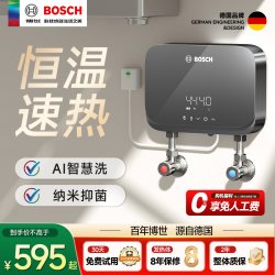 博世 水龙头加热器即热   卫台下式   5500W星云灰 即热式厨宝BHIK-55D