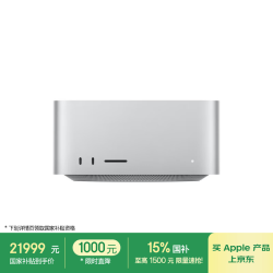 Apple AI电脑/Mac Studio M4 Max(16+40核)48G 512G台式机Z1CD000CU