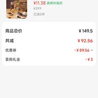订单截图缩略图