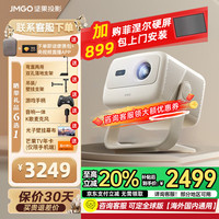 坚果投影 N1 Air第四代旗舰版 投影仪家用 纯三色激光高清超亮 家庭影院云台投影机(1450CVIA)