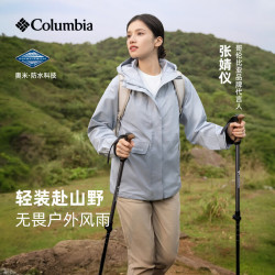 Columbia 26秋冬冲锋衣女户外防风拒水徒步连帽运动外套XR1622 031 L