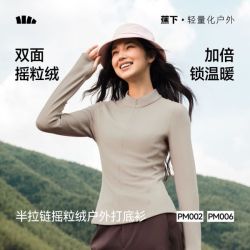 蕉下 摇粒绒打底衫拉链女秋冬新款修身显瘦抓绒衣户外上衣长袖刮码