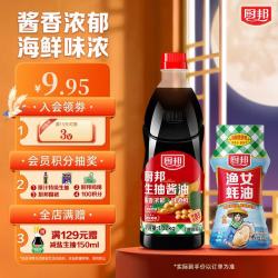 厨邦 生抽1.02kg+金装渔女蚝油255g