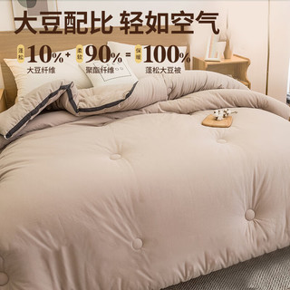 无印良品 A类抗菌大豆纤维被 浅咖 150*200cm