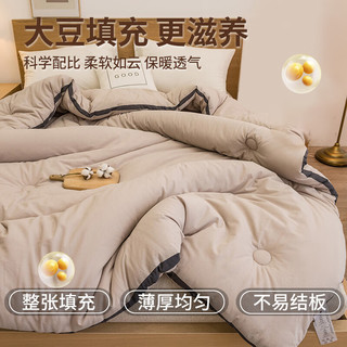 无印良品 A类抗菌大豆纤维被 浅咖 150*200cm