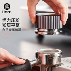 Hero（咖啡器具） Hero自平衡咖啡压粉器51/58mm按压式回弹恒力螺纹款意式压粉锤