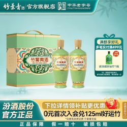 竹叶青 汾酒竹叶青酒53度荣耀绿500mL*2瓶光瓶礼盒 国产露酒