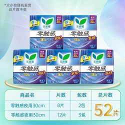 乐而雅 花王卫生巾52片乐而雅零触感多包300mm夜用0.1cm特薄学生防侧漏宿舍