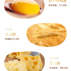 丹夫 岩烧芝士华夫饼干休闲零食早餐糕点点心下午茶455g