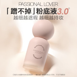 恋火 PL粉底液3.0版30ml
