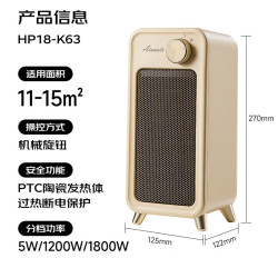 艾美特 取暖器桌面暖风机小型热风机电暖器