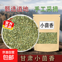 好价1.01元包邮！小茴香(卤味香料)10g