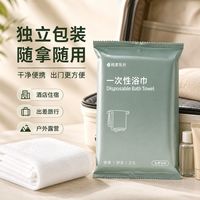 一次性浴巾 独立包装 5包