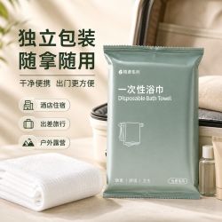 一次性浴巾 独立包装 5包