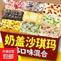 京喜 奶盖沙琪玛多种口味早餐面包休闲零食品 绿豆  20包 约200g